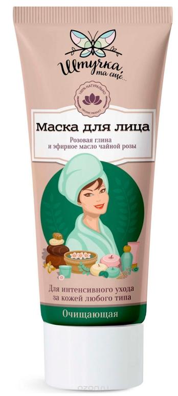 Маска для лица "Штучка та еще" Розовая глина