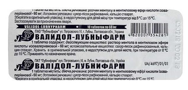 Валидол-Лубныфарм таб. 60 мг: 10 шт.