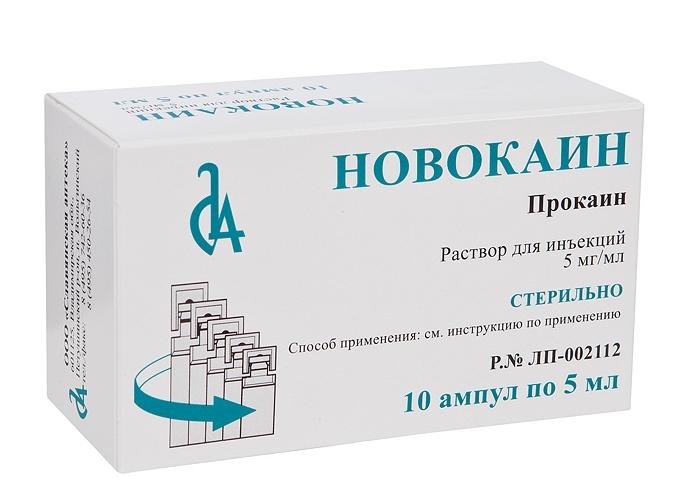 Новокаин амп. 0,5% 10 мл: 10 шт.