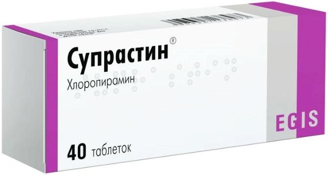 Супрастин таб. 25мг N40 (Р)#