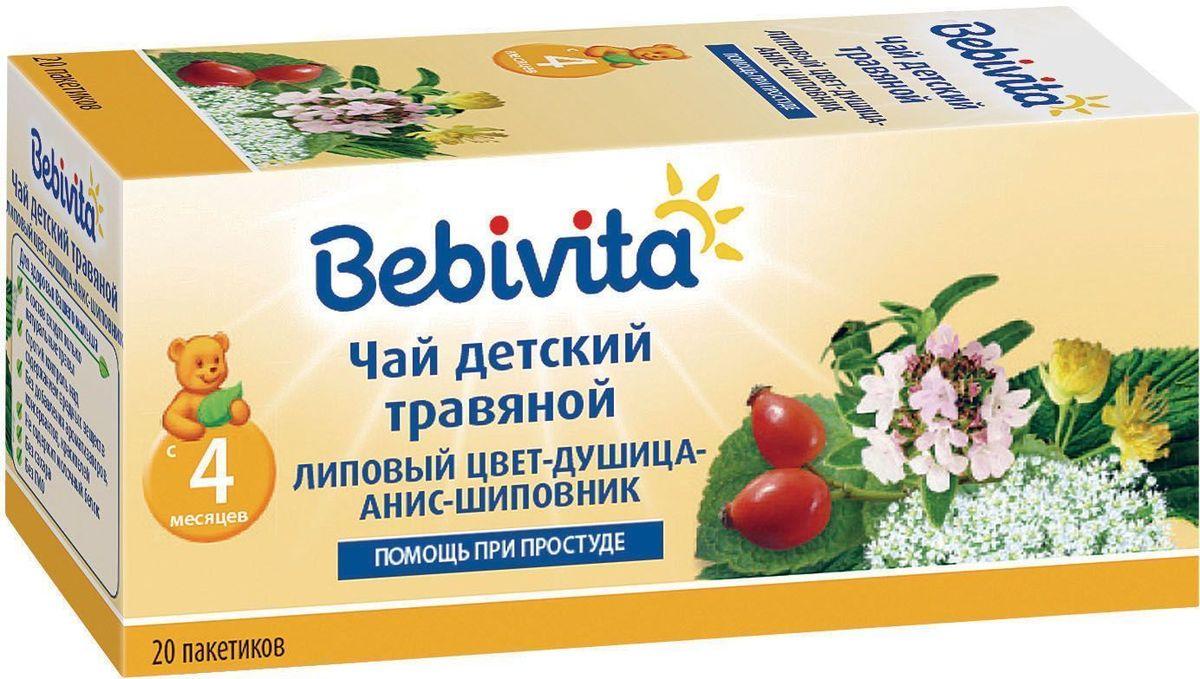 BEBIVITA Чай Детский Липа-Душица-Анис-Шиповник