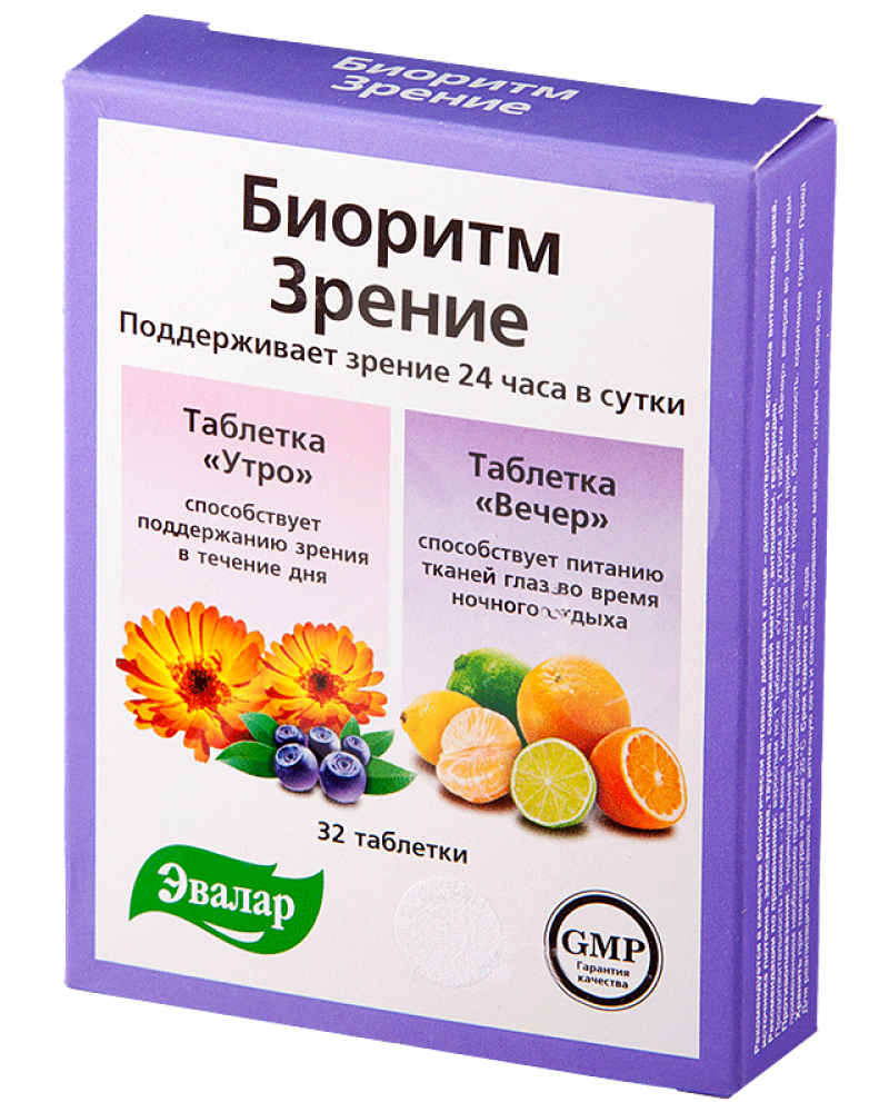 Биоритм Зрение 24 день/ночь набор капс.: 32 шт., в т. ч. капс. "день": 16 шт. и капс. "ночь": 16 шт.