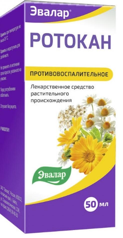Ротокан 50мл (Р) (Эвалар)