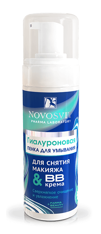 Новосвит Гиалур.пенка д/умыван.160мл и снят. макияжа