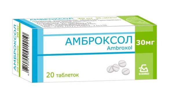 Амброксол таб. 30мг N20 (Р)#