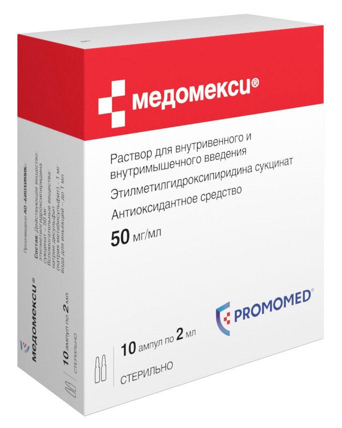 Медомекси амп. 50 мг/мл 2 мл: 10 шт.