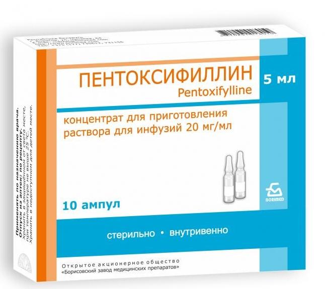 Пентоксифиллин 2% 5мл N 10 (Р) (БорисЗМП)#