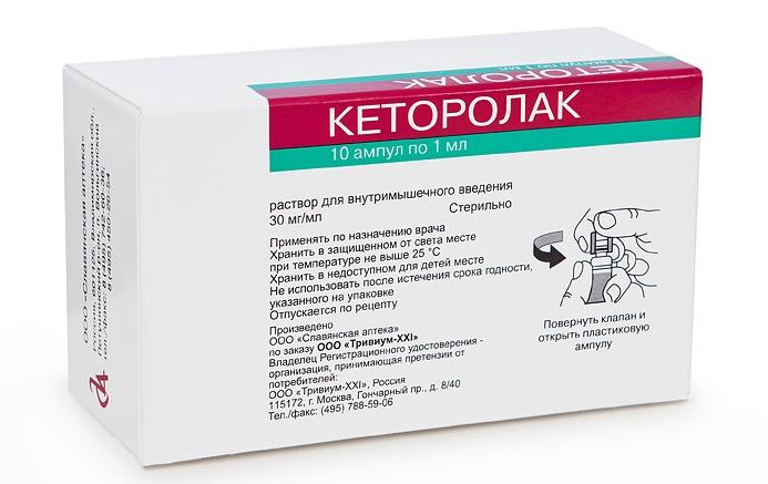 Кеторолак р-р  30мг 1мл N10 (Р)#