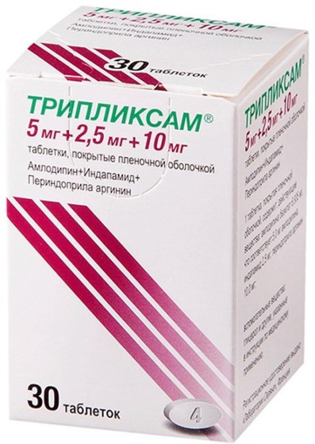 Трипликсам таб. 10 мг+2,5 мг+5 мг: 30 шт.