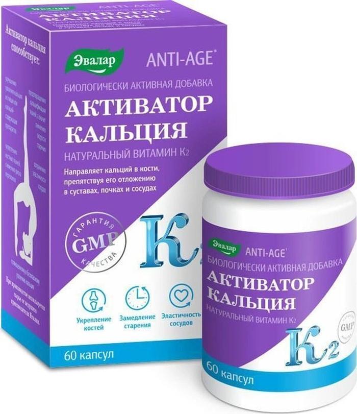 Активатор кальция капс. N60 (Р) (ПТ)