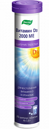 Витамин Д3 2000МЕ таб. шип. N20 (Р) (ПТ)