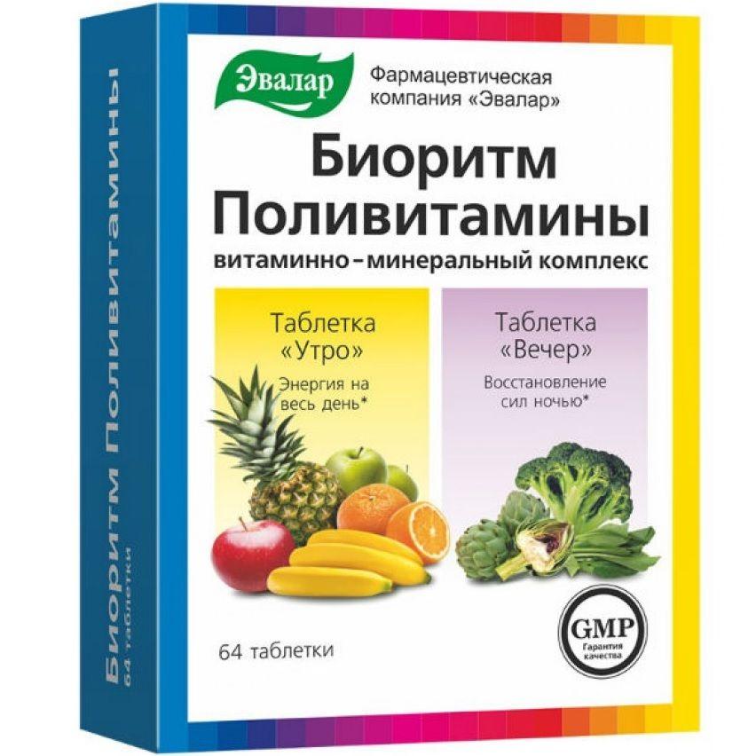 Биоритм Поливитамины таб.: 64 шт.