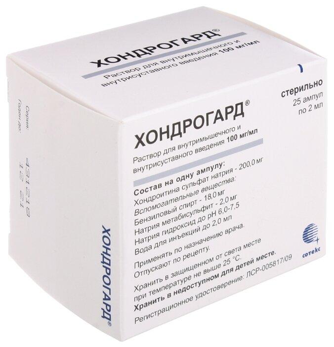 Хондрогард р-р 10% 2мл N25 (Р)