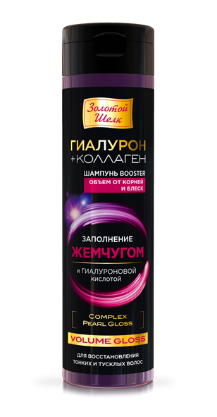 Золотой Шелк Booster Volume Gloss Гиалурон+Коллаген 250мл