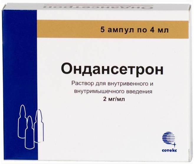 Ондансетрон р-р д/ин. 2мг/мл 4мл N 5 (Р)#