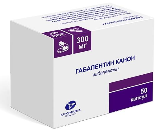 Габапентин капс. 300мг N50 (блист.) (Р) (Канон)