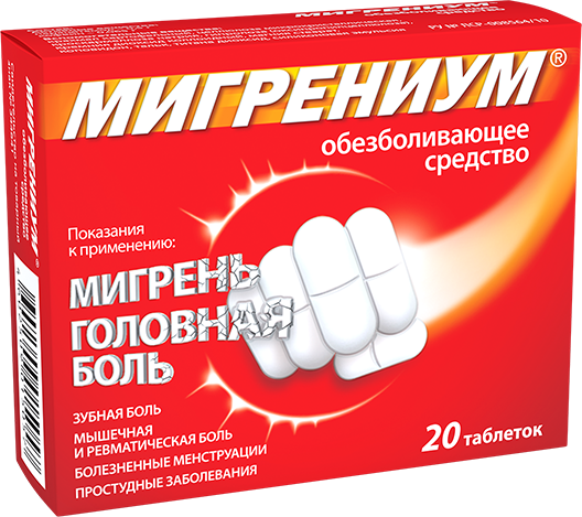 Мигрениум таб.п/о 65мг+500мг N20 (Р)