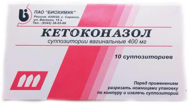 Кетоконазол суппозитории вагинальные 400 мг: 10 шт.