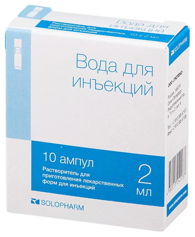Вода для инъекций 2мл N10 (Р) Гротекс#