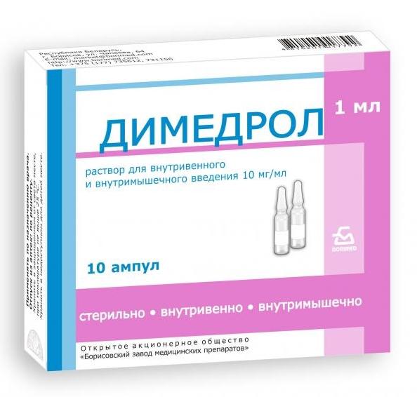 Димедрол р-р 1% 1мл N10 (Р) (Борис)#