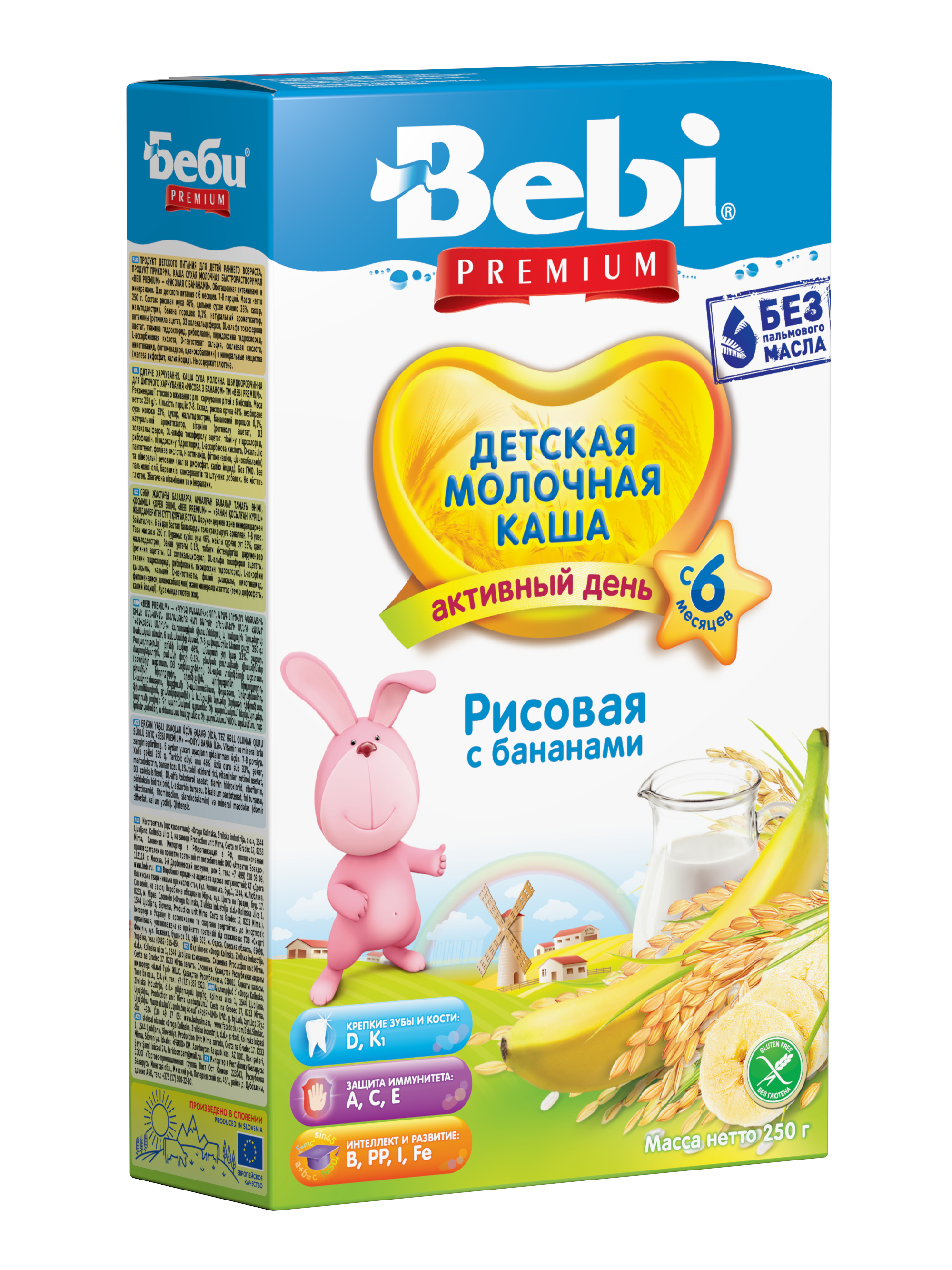 Bebi Premium Каша Молочная Рисовая с бананом