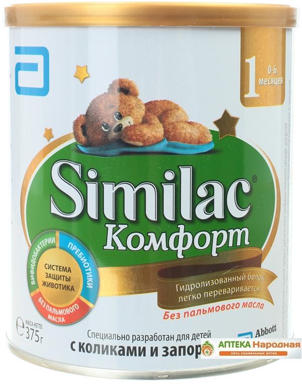 SIMILAC 1 Комфорт сухая молочная смесь
