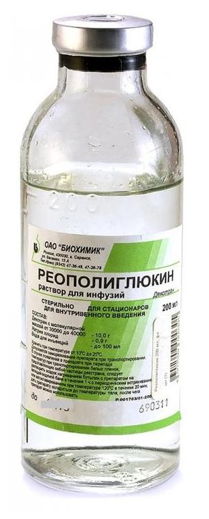 Реополиглюкин раствор для инфузий 10% 200мл