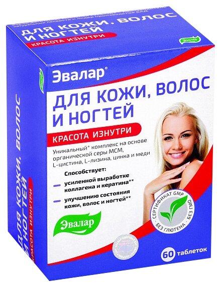 Для Кожи Волос Ногтей таб. N60 (Р) (ПТ)