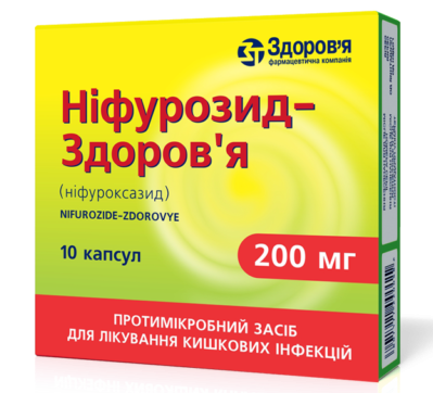 Нифурозид-Здоровье капс. 200мг №10