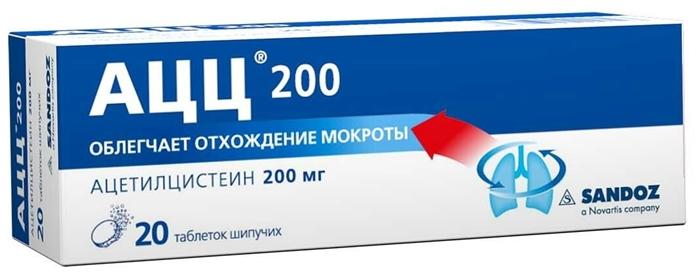 АЦЦ таб.шип. 200мг N20 (Р)#
