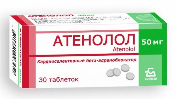 Атенолол таб.50мг N30 (Борисов) (Р)#