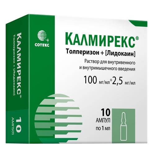Калмирекс р-р 2.5мг/мл+100мг/мл 1мл N10 (Р)
