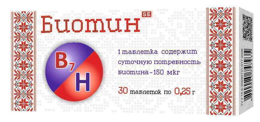 Биотин таб. 0,25 г: 30 шт.