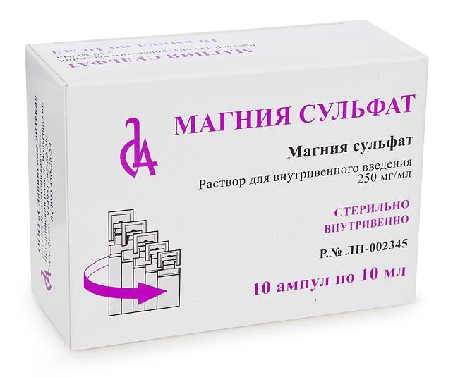 Магния сульфат 25% 10мл N10 (Р)(СлавАпт)#