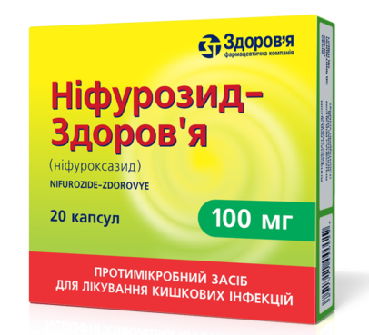 Нифурозид-Здоровье капс. 100 мг: 20 шт.