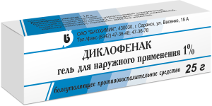 Диклофенак гель 1% 25г