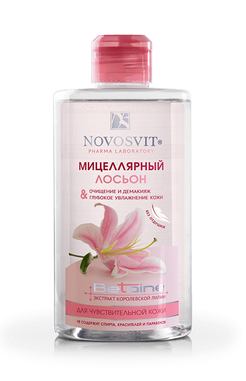 Новосвит Мицеллярный лосьон для чувствительной кожи «Очищение и Демакияж» 250 мл