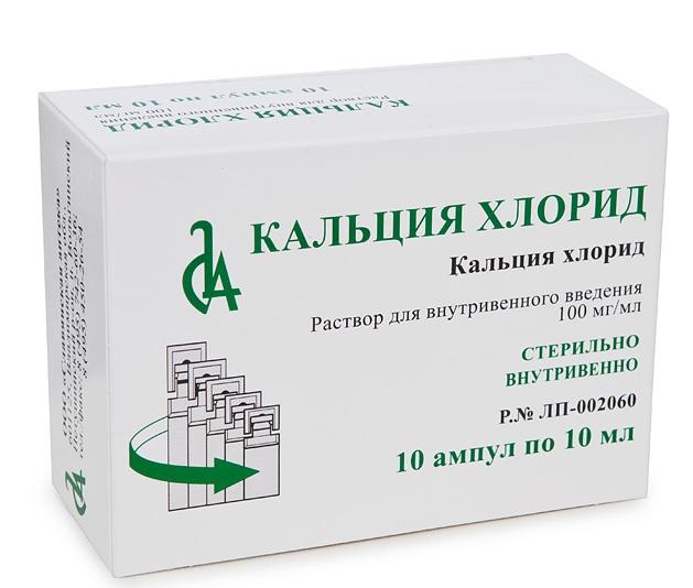 Кальция хлорид 10% 10мл N10 (Р) СлавянАпт
