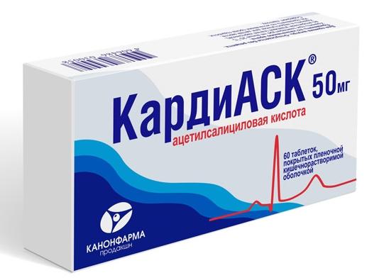 КардиАСК табл.п/о 50мг N60 (Р)#