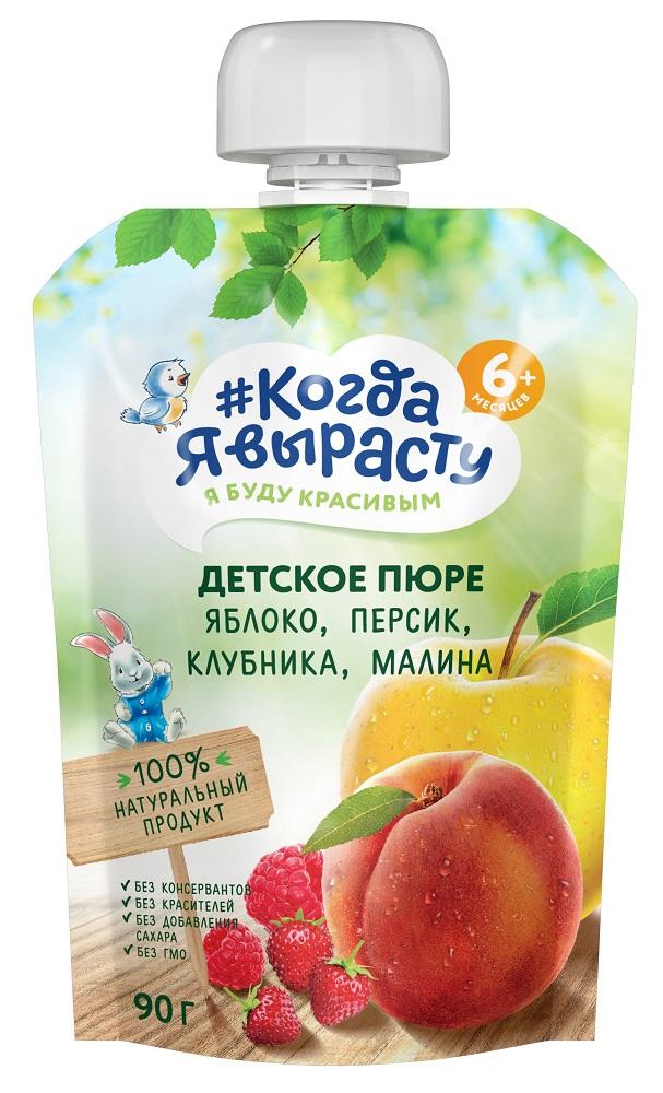 Когда Я Вырасту Пюре Яблоко-Персик-Клубника-Малина (пауч)