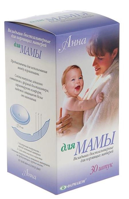 Вкладыши д/бюст. "Анна" д/кормящ. N30 (Р)