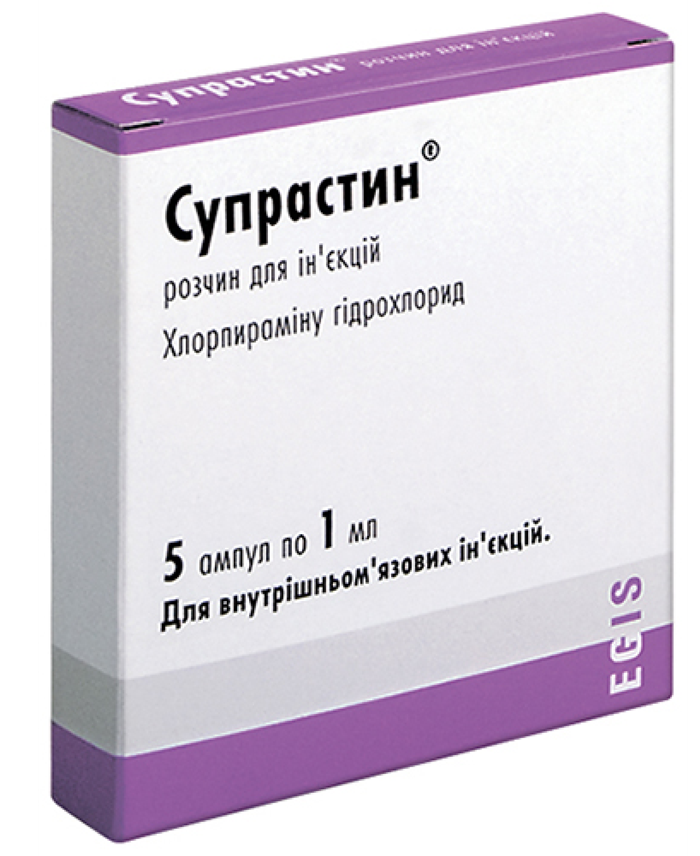 Супрастин 20мг/мл 1мл N5 (Р)#