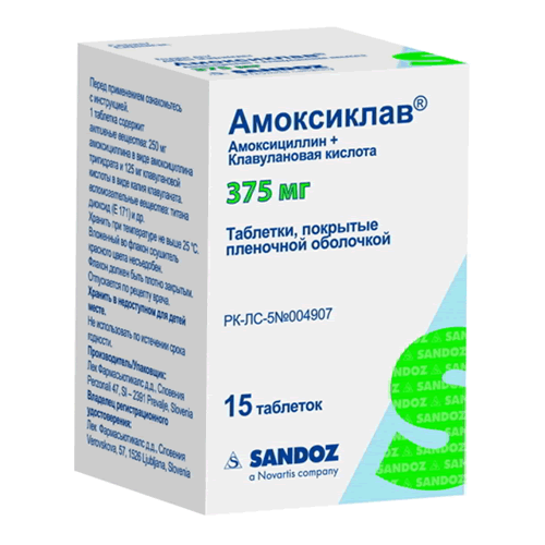 Амоксиклав таб. 375 мг (250 мг+125 мг): 15 шт.