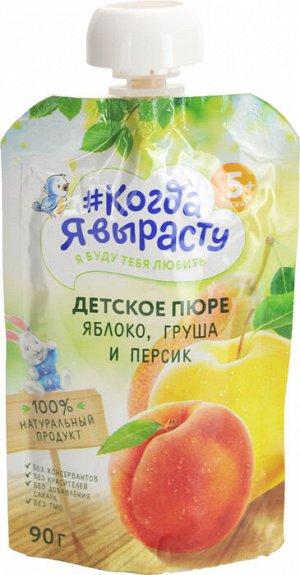 КогдаЯВыр. Пюре Яблоко-Груша-Персик 90г пауч. (с 5мес.) (Р) (ПТ)