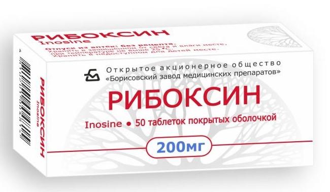 Рибоксин таб.п/о 200мг N 50 БЗМП (Р)
