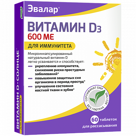 Витамин Д-Солнце 600МЕ таб. N60 (Р) (ПТ)