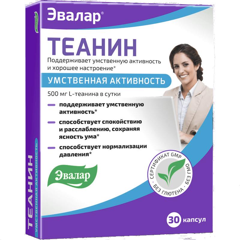 Теанин капс. N30 (Р) (ПТ)