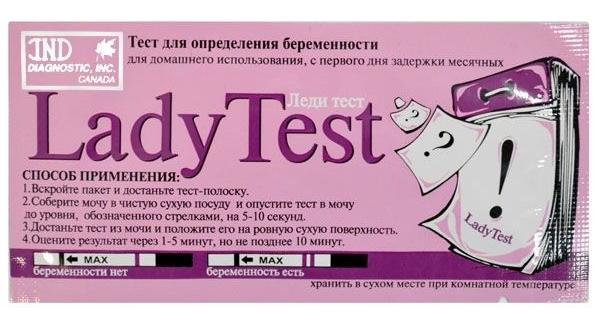 Тест-пол. д/опр.берем. Ladytest (Р)