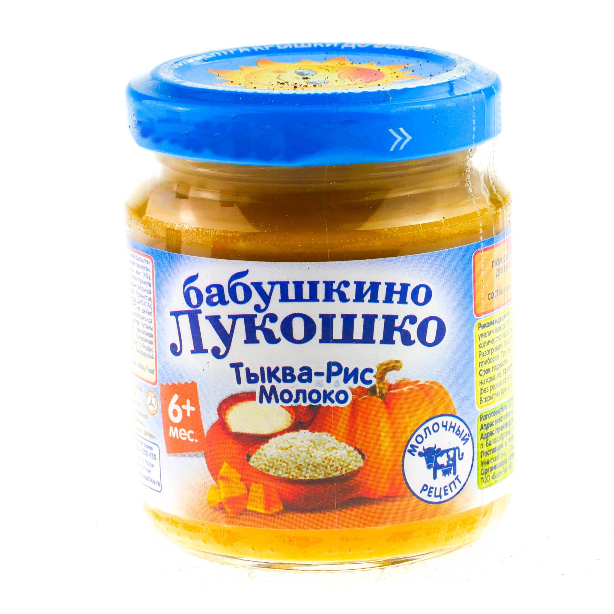 Бабушкино Лукошко Пюре Тыква-рис-молоко 100 г (6+)