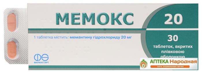 Мемокс таб. 10мг №30